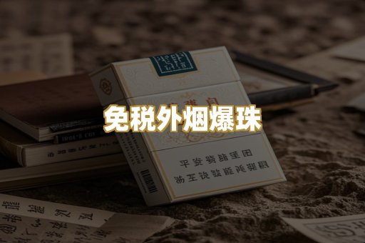 越南代工烟